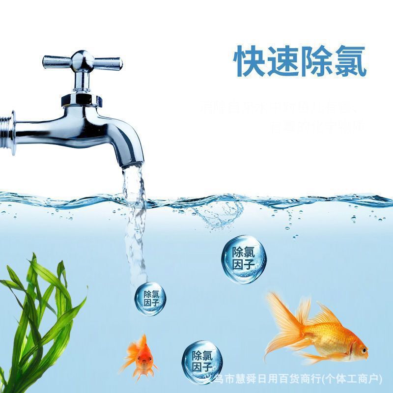 2025年新浄水タブレット フィッシュレバオ 塩素除去水槽浄水器 水槽水質安定 水交換不要で魚を傷つけません|undefined