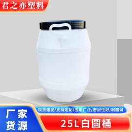 常州厂家现货直供 25L白圆桶 白色手提塑料桶化工桶 货源充足批发