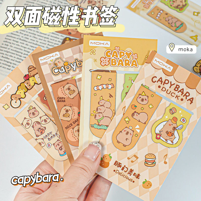 可爱卡皮巴拉双面磁性书签学生文具高颜值创意阅读书页夹磁铁书签