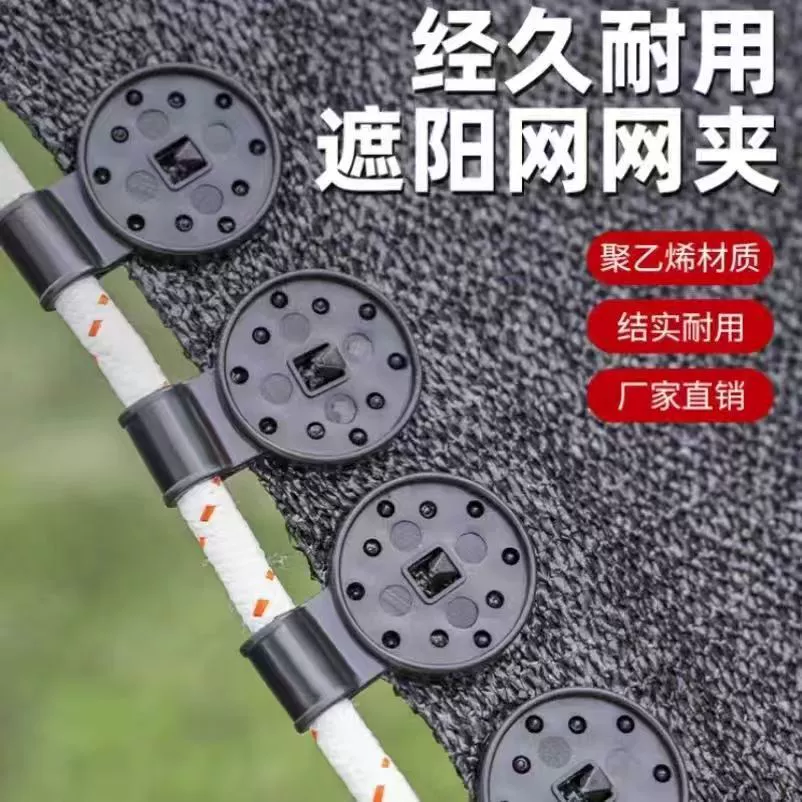 Зажим сетки для солнцезащитных кремов Зажим для садоводства Зажим для теплицы Зажим для герметизированной пленки для защиты от насекомых Зажим для аксессуаров для теплицы