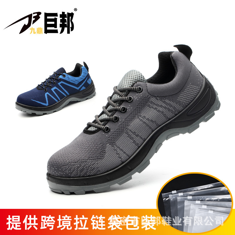 Zapatos de protección laboral zapatos de protección de seguridad transfronterizos Four Seasons transpirable anti-aplastamiento anti-perforación sitio de construcción zapatos neutros zapatos de protección laboral