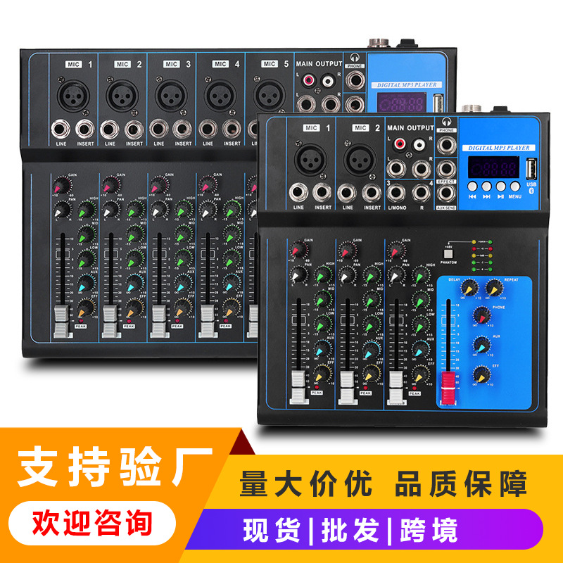 小型4路7路调音台带环牛直播录音家用舞台带USB蓝牙DJ mixer跨境