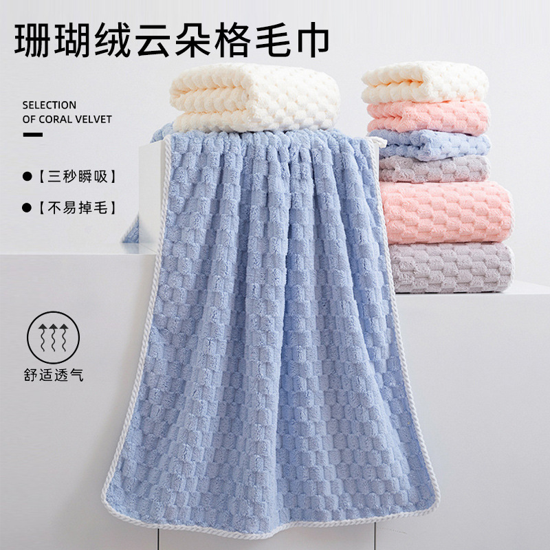 Cloud Lattice Towel Bath Towel Set Household Tortoise Velvet Soft Water Absorbent Quick-drying Hair-free Thickened Towel Dry Hair Cap