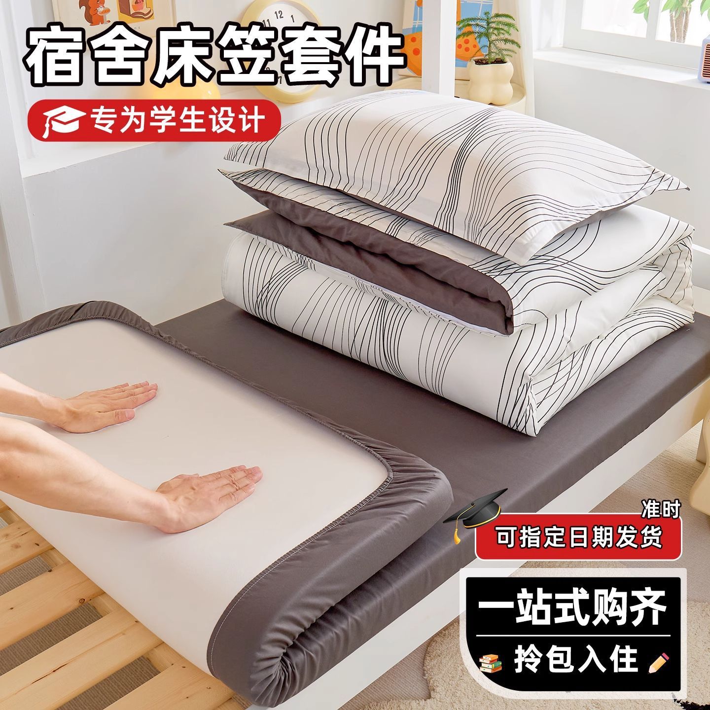 Juego de cama de dormitorio de estudiantes de tres piezas de algodón puro 100 sábanas de algodón edredón tipo sábana 90x190 juego de cinco piezas de colchón