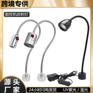 Led machine tool work light 12-24V hose lathe terminal machine wire stripping machine industrial table lamp 3W magnetic lighting lamp