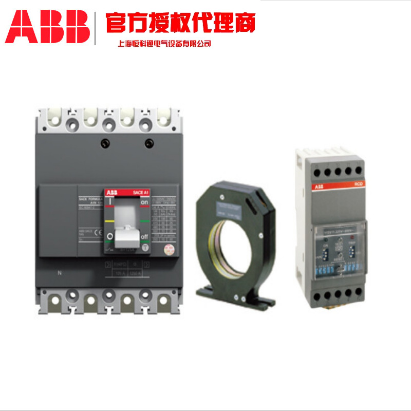 A1B125 TMF25/400 FF 3P+RCD 新ABB Formula A＋RCD塑壳漏电断路