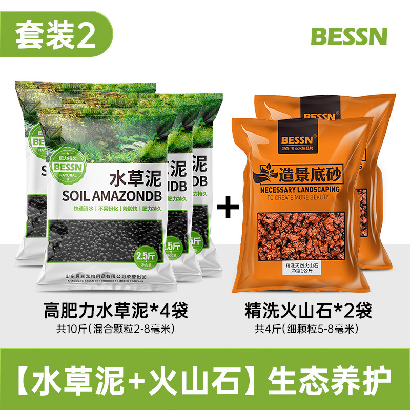 水槽底砂造景コース水草かめ水草泥無洗水草泥陶粒底砂水草泥不渾水|undefined