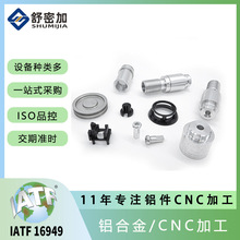 cnc加工 铝合金cnc加工 铝件加工 数控车床机加工 非标五金件加工