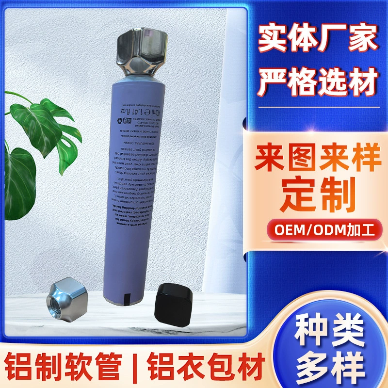 Производитель металлических колпачков для крема для рук, чистых алюминиевых тюбиков для очищающего средства для лица, алюминиевых шлангов для лосьона, чистых алюминиевых тюбиков, алюминиевой упаковки для одежды оптом