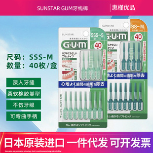 �ձ�ԭ�b�M��SUNSTAR GUM�������ɏ���ܛƤƬ����40��