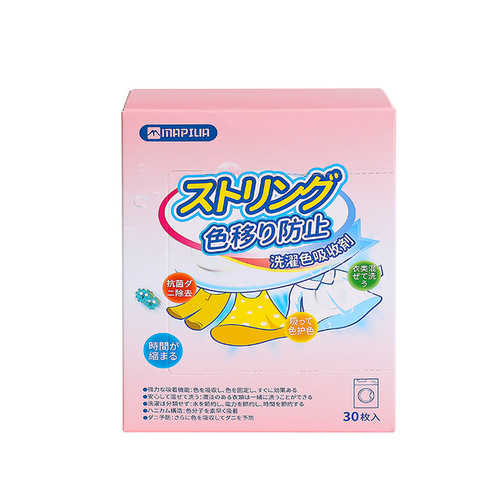 Mapiua Japanese Anti-Stain Color Absorbing Sheet Anti-Stain Towel Clothes Color Transfer Mixed Wash Paper Washing Machine Color Transfer Mother Sheet Wholesale