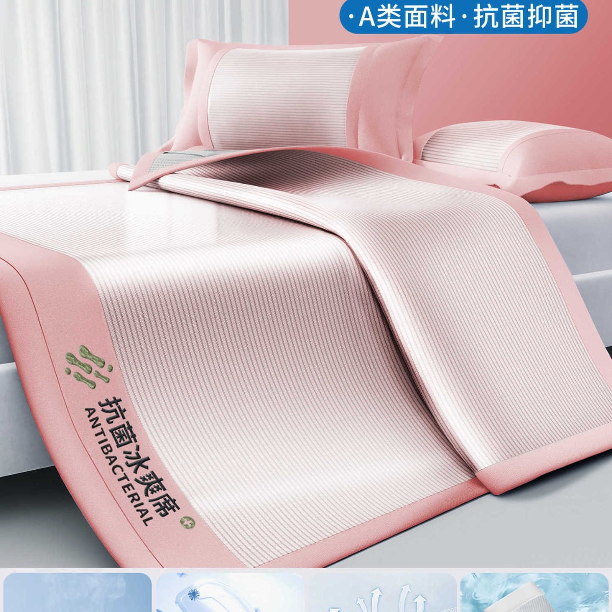 Sábanas de seda de hielo de verano de una sola pieza, colchoneta de verano lavable, dormitorio de estudiantes, cojín de aire acondicionado individual y doble, funda de almohada, juego de tres piezas