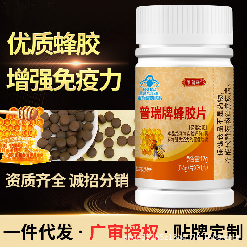 Manufacturer Wholesale Propolis Tablets 30 Tablets to Enhance Immunity Total Flavonoids Blue Hat Health Care Products Factory Ready Stock Dropshipping
