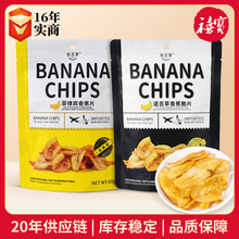 菲律宾道吉草香蕉脆片60g焦糖味水果干芭蕉片休闲零食批发香蕉片