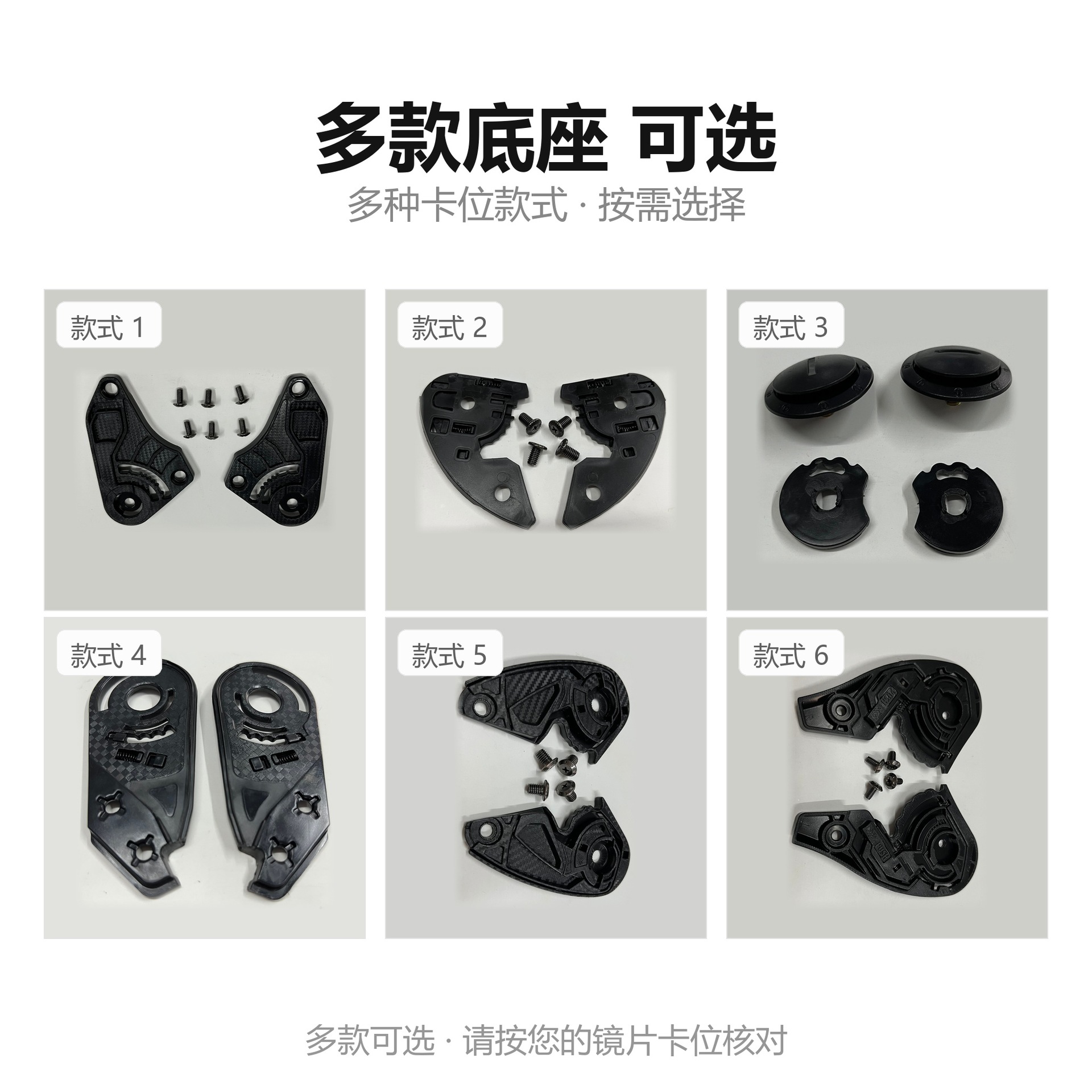 Motorcycle helmet visor base accessories K1 X15 V28B C10 IC04 HJ26 pista 353/2