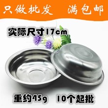 X003A 18#不锈钢汤盆+10起2元店日用百货商品免邮二元两元小礼