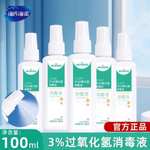 ���Ϻ��Z�p��ˮ3%�^����������Һ���F���Ҿ�����Ƥ�w�坍����Һ