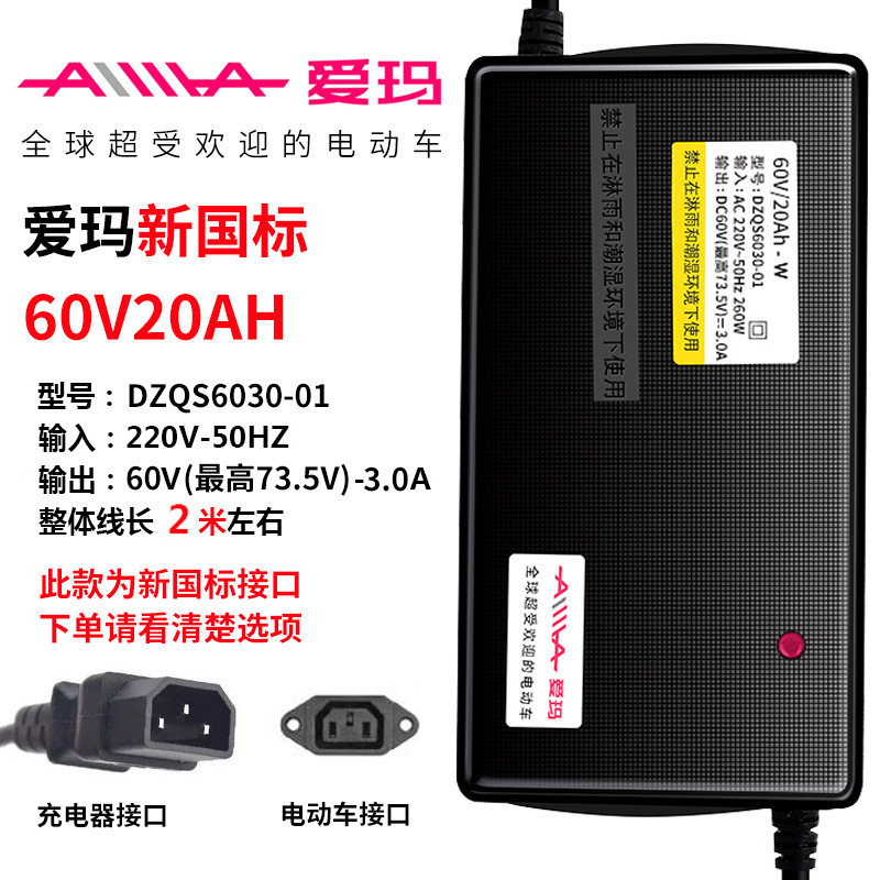 エマ電気自動車バッテリー充電器 48V12AH60V20AH72V30A 新国家標準急速充電に適しています。|undefined