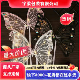 网红情人节蛋糕装饰发光超大蝴蝶灯摆件鲜花装饰女生日唯美氛围装