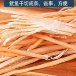 新货鱿鱼丝干货500g新鲜散装舟山特产家用炒菜饭店大包装鱿鱼条干