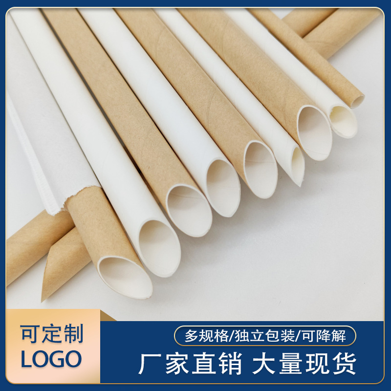 吸管一次性独立包装纸吸管100支装纸饮管降解紙飲筒珍珠奶茶吸管|undefined