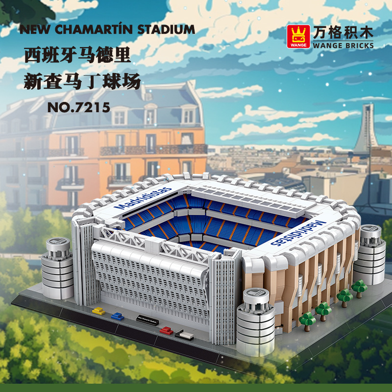 万格马德里新查马丁球场兼容小颗粒拼装积木地标建筑儿童玩具7215