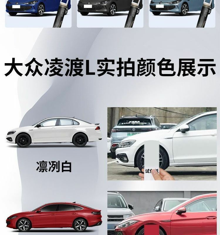 Volkswagen Lingdu L Touch-Up Pen Lingdu Lianli White Special Original Car Paint Repair Artifact Modified Car Self-Spray Paint