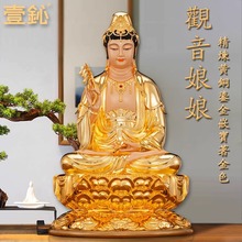 铜鎏金观音菩萨佛像南海观世音神像坐莲观音娘娘铜像居家供奉摆件