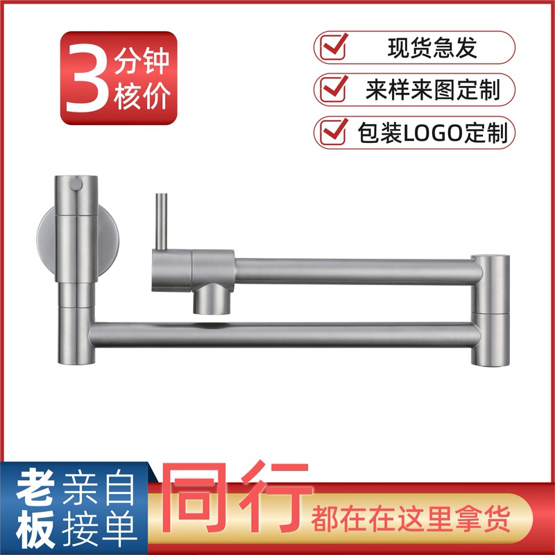 Kitchen stove extended foldable faucet, 304 stainless steel single cold water in-wall retractable inverted soup pot faucet