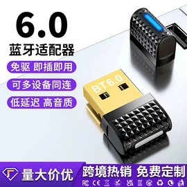 无线网卡;蓝牙适配器;网卡