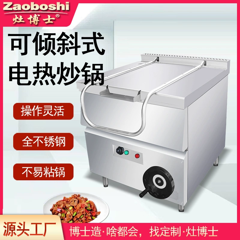 Доктор Печь Коммерческая электрическая кастрюля, кастрюля, качели, варка, варка, варка, варка, итальянская кухня