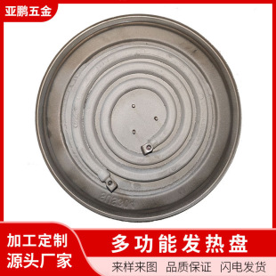 Guangdong Manufacturer 3000W Mosquito-Repellent Heating Plate Electric Heating Barrel Heating Plate Electric Ceramic Stove Heating Plate Processing and Customization