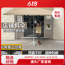 遮阳伞户外摆地摊斜伞四方斜坡伞太阳伞雨棚商铺专用耐用加厚