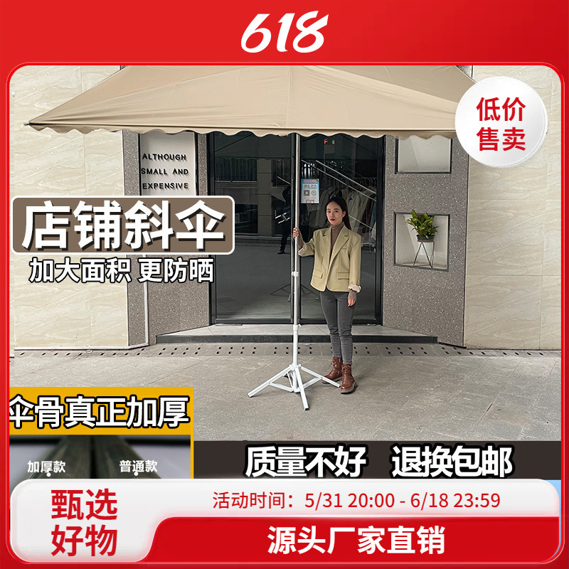 遮阳伞户外摆地摊斜伞四方斜坡伞太阳伞雨棚商铺专用耐用加厚