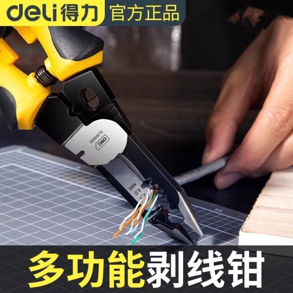 六合一多功能电工钳电线拨扒剪剥线皮万用工具扒皮拔线专用钳