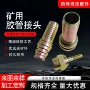 定制矿用直通液压油管k型接头