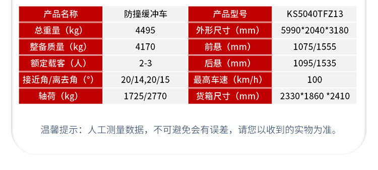 Yugong Anti-Collision Buffer Truck Tunnel Safety Construction Highway Maintenance Rescue Anti-Collision 100K Anti-Collision Buffer Truck