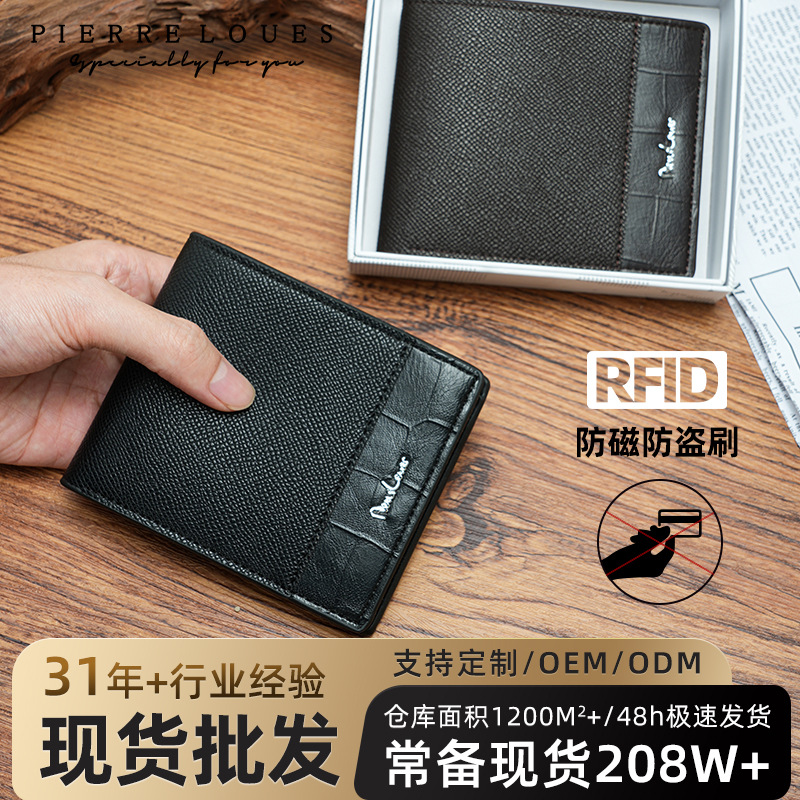 피에르루이 남성용 RFID 차단 PU 반지갑 다크브라운