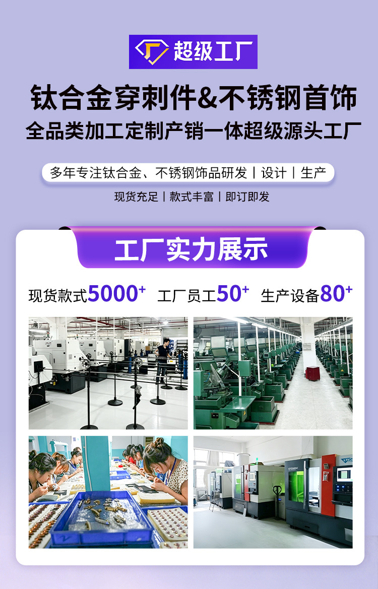 穿刺首饰