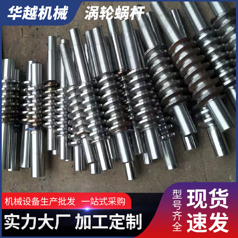 Level Accessories Turbine Worm Dc Reduction Motor Accessories Large Transmission Ratio Oblique Tooth Turbine Matching Worm Level Accessories Turbine Worm Dc Reduction Motor Accessories Large Transmission Ratio Oblique Tooth Turbine Matching Worm