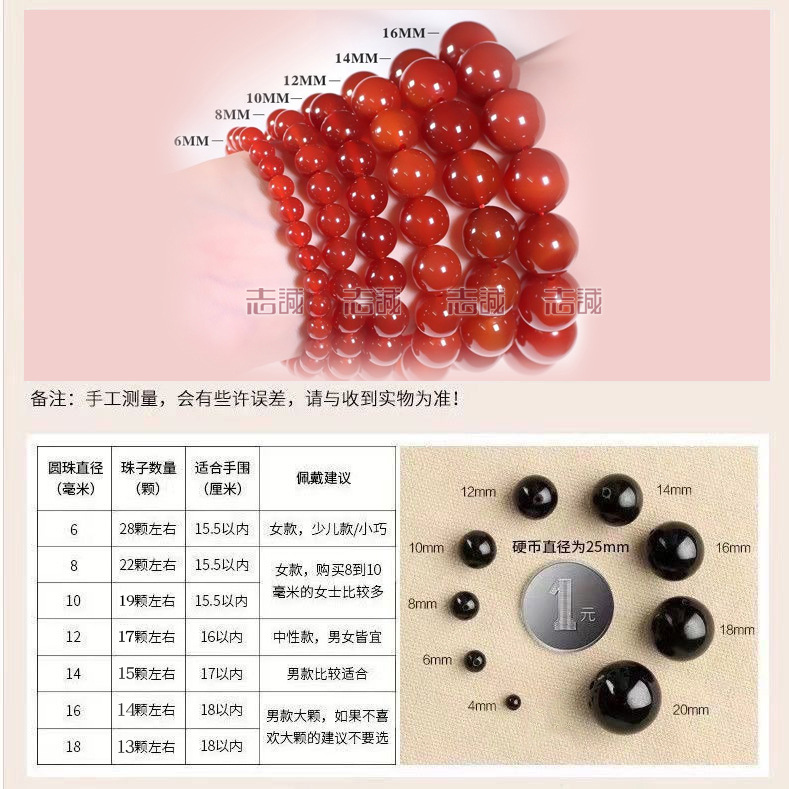 玛瑙