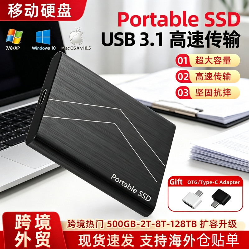 Cross-Border Mobile Hard Drive 2Tb4Tb8Tb16Tb External High-Speed Ssdtype-C Interface Solid State Drive