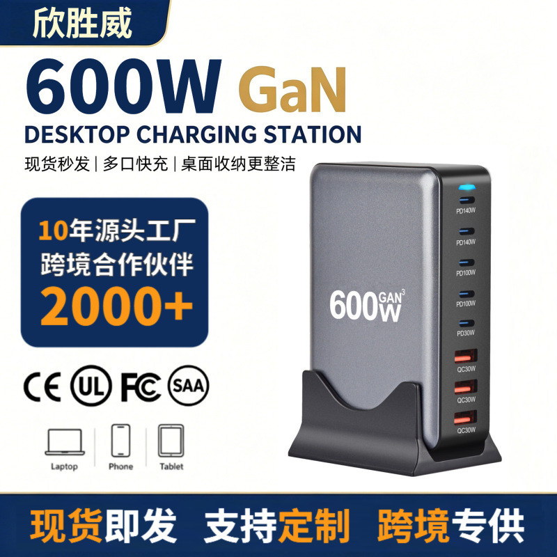 600W Gallium Nitride Pd Charger, Amazon Specializes in Multi-Port USB Laptop and Mobile Phone Fast Charging Desktop Charging Station