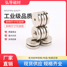 现货钕铁硼 圆形带孔D25*3孔5mm25*10孔6mm现货稀土永磁王强磁钢