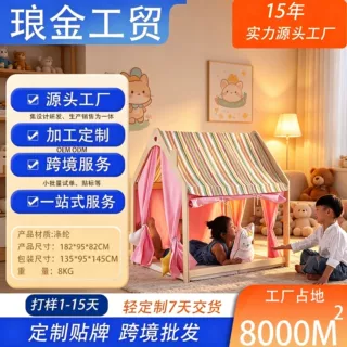加工定制儿童帐篷室内可折叠家用秘密基地过家家游戏屋宝宝小帐篷