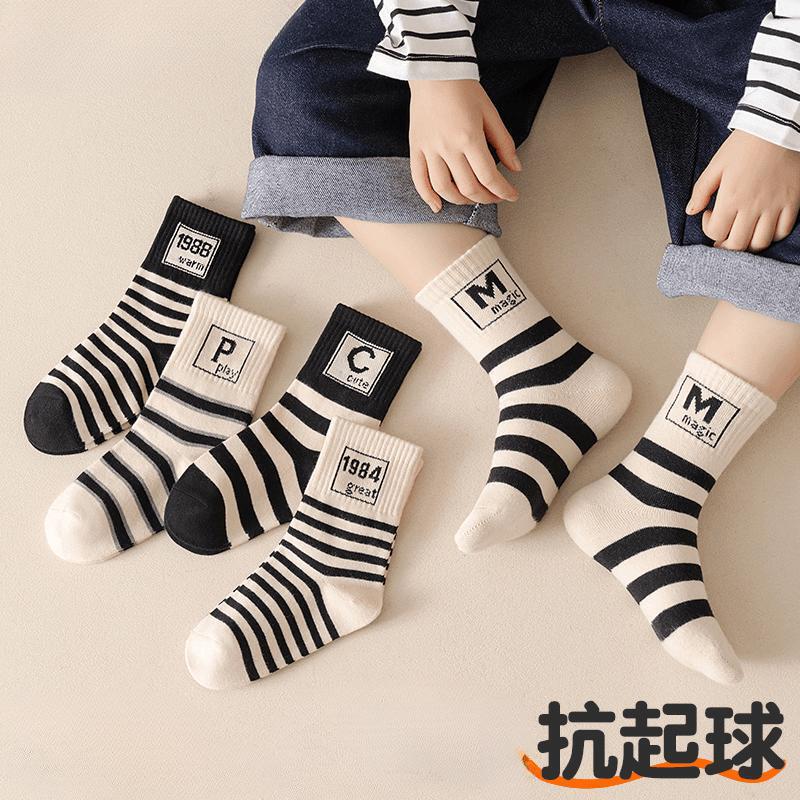 Children's Socks for Boys and Girls, Spring and Autumn Mid-Tube Socks, Odor-Resistant Sports Striped Versatile Socks for Toddlers
