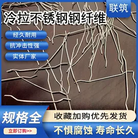 抗裂添加剂;钢纤维