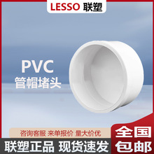 ��pvc��ˮñ��50 75 110 160��ˮ�ܶ��^��ˮ�ܲ����