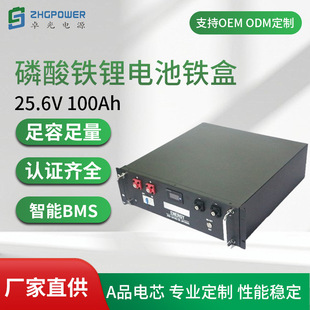 100Ah�F���U����Դ25.6V�����F�늳ط�܇�ƿ������׃�����о