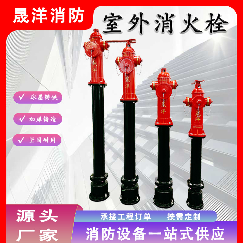 厂家直供SSFT100/65防冻防撞减压稳压型消防一站室外地上消火栓